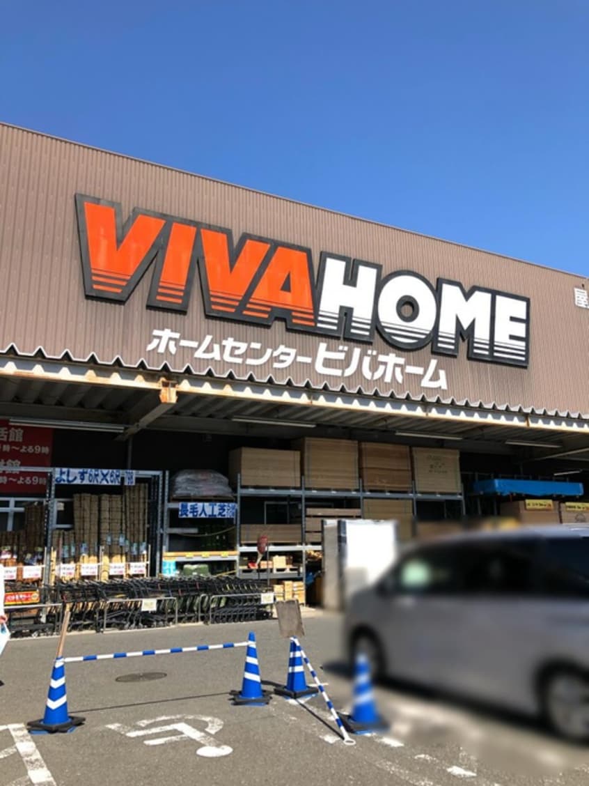 ビバホーム(ディスカウントショップ)まで462m MIJ.R志村坂上