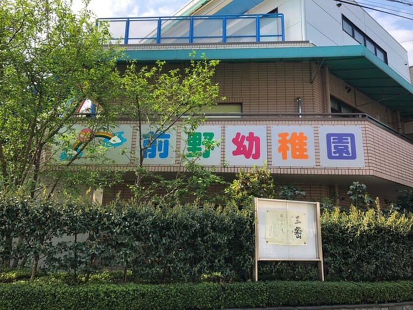 前野町幼稚園(幼稚園/保育園)まで195m MIJ.R志村坂上