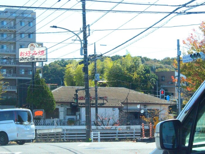 お好み焼き　道とん堀　稲城店(その他飲食（ファミレスなど）)まで242m パストラルいしい