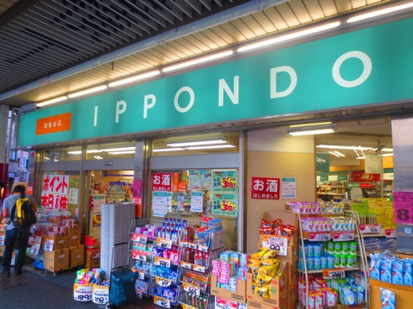 ＩＰＰＯＮＤＯ(ドラッグストア)まで240m ｍｙ　ｐｌａｎ中野中央Ａ