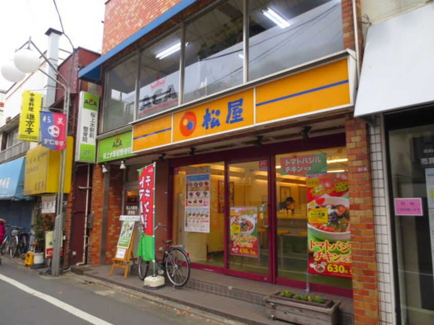 松屋 桜上水店(ファストフード)まで114m ＫＤＸレジデンス桜上水