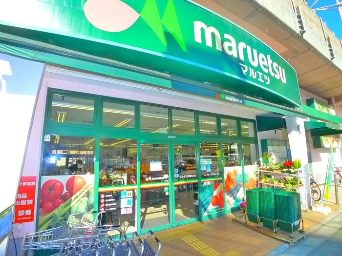 マルエツ(スーパー)まで45m クレヴィスタ錦糸町（502）