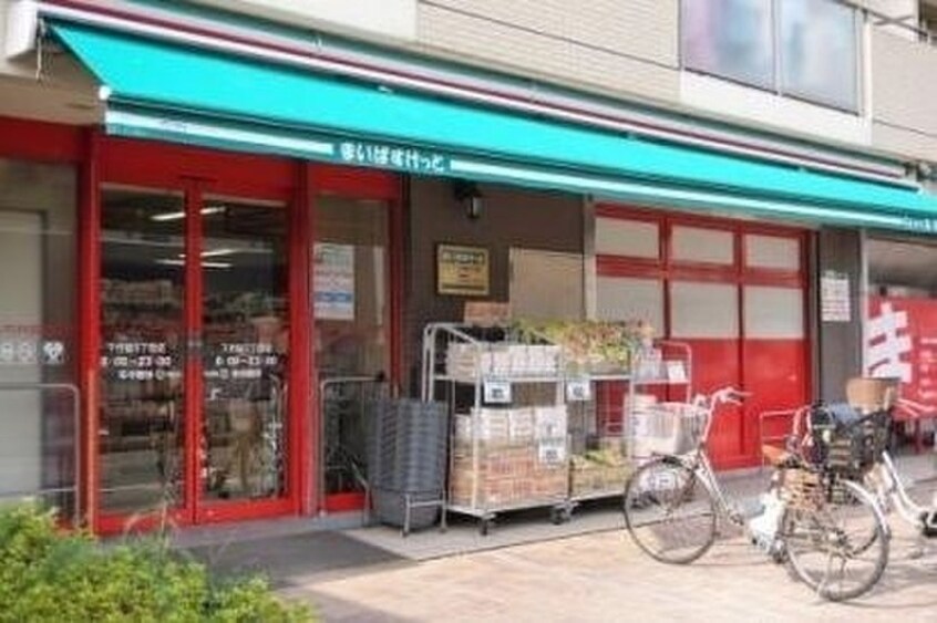 まいばすけっと久地2丁目店(スーパー)まで134m FUTAKO　TERRACE