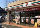 セブンイレブン 国分寺北町2丁目店(コンビニ)まで288m ル・プランタン