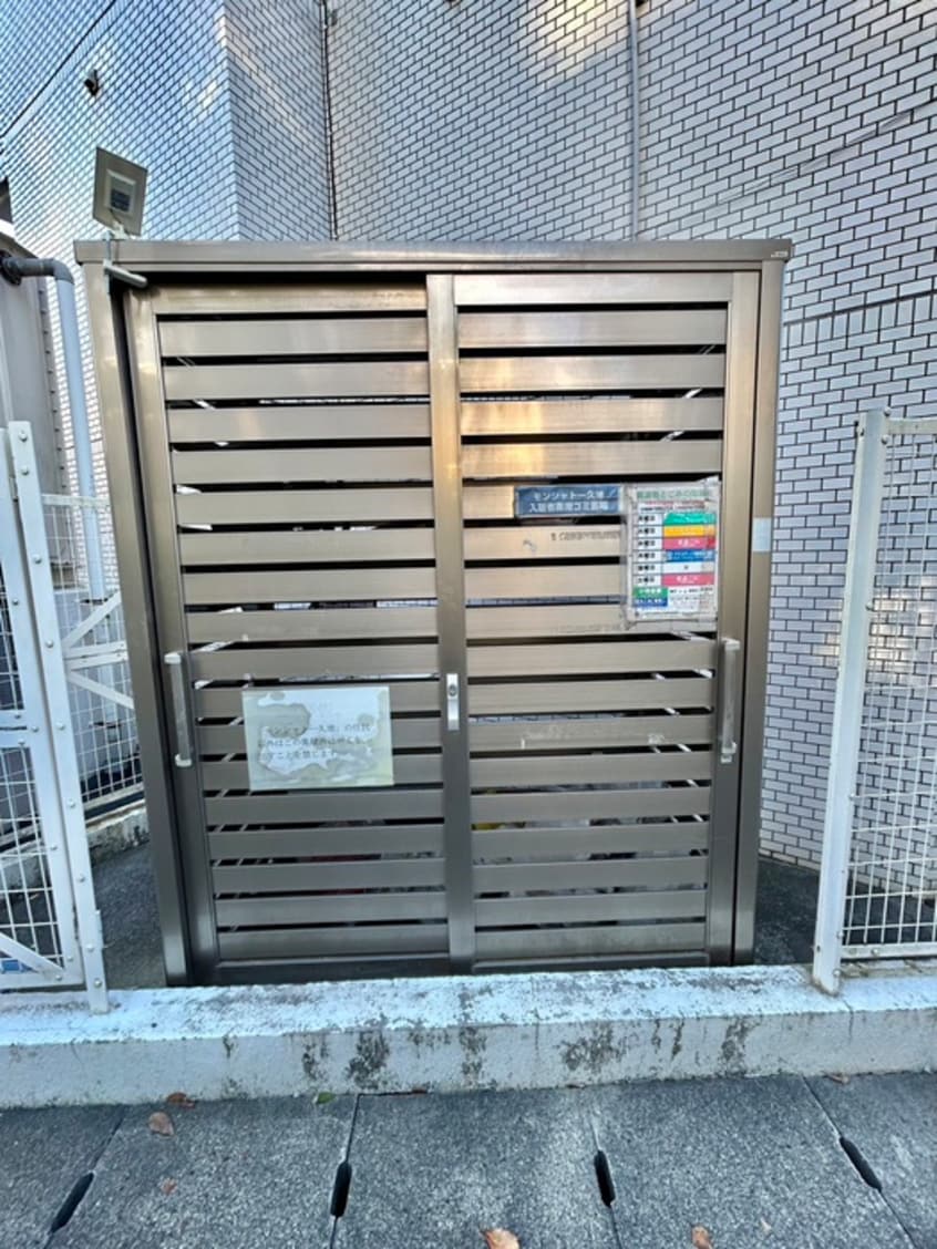 その他 モンシャトー久地