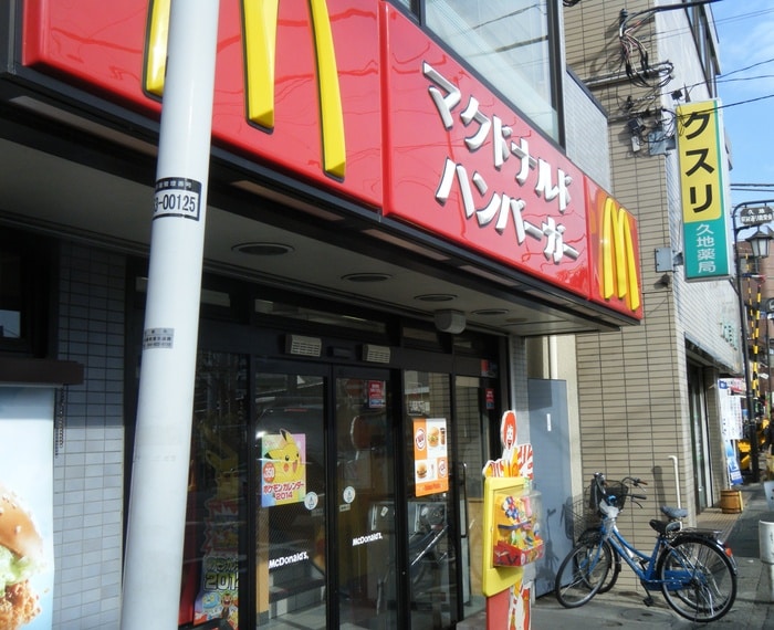 マクドナルド久地駅前店(ファストフード)まで577m モンシャトー久地