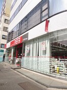 ミニピアゴ(スーパー)まで500m コーラルレジデンス東京