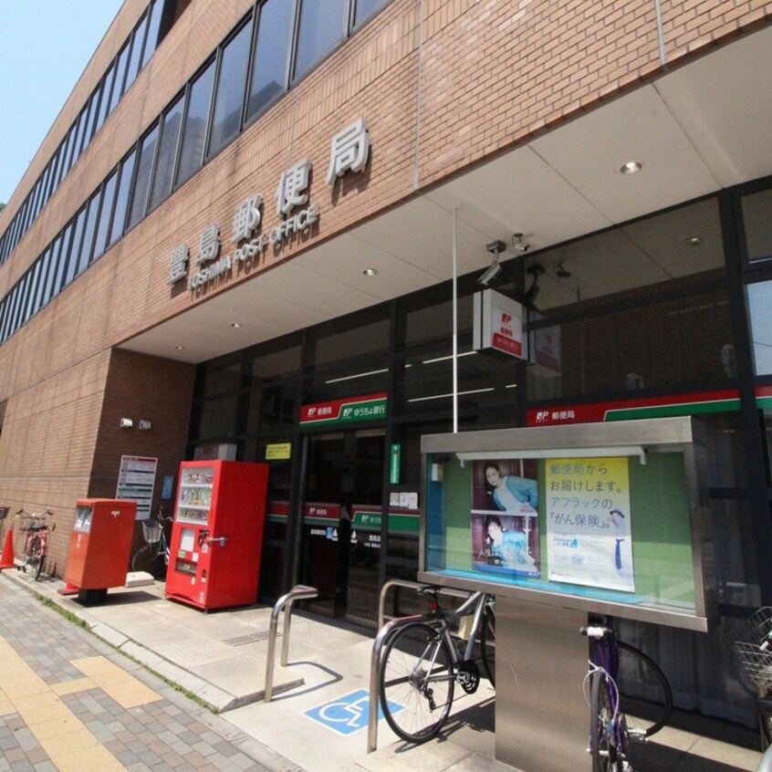 豊島郵便局(郵便局)まで291m メゾン・サンシャイン（823）