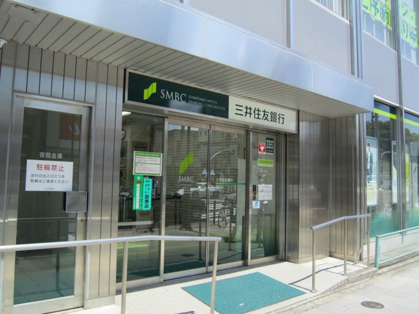 三井住友銀行(銀行)まで290m ミハス目白