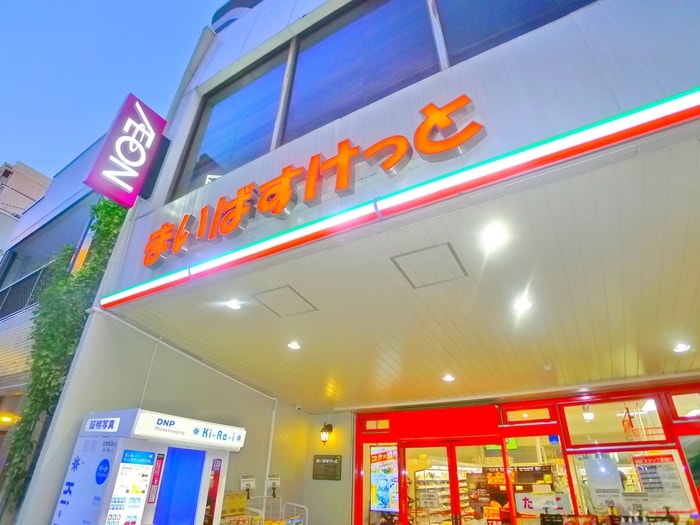 まいばすけっと(スーパー)まで80m レジディア両国