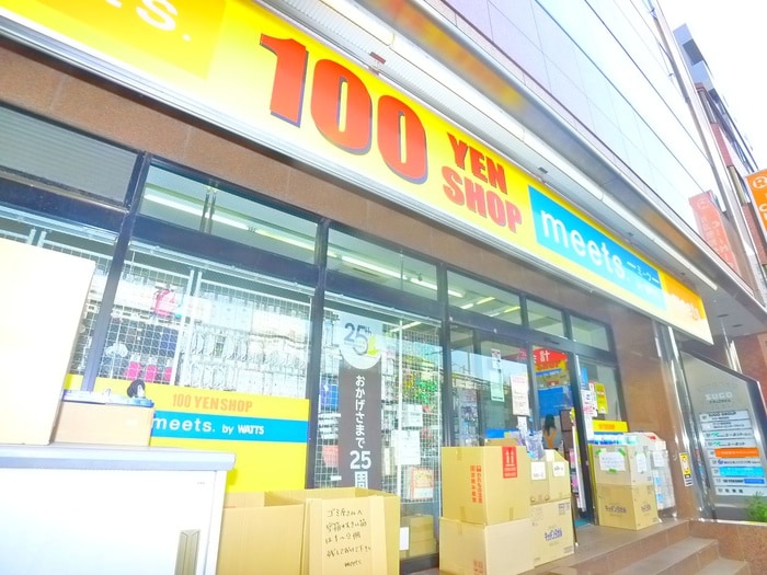 meets(100均)まで900m レジディア両国