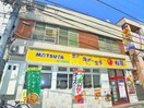 松屋 北千住東口店(ファストフード)まで700m もみじ荘