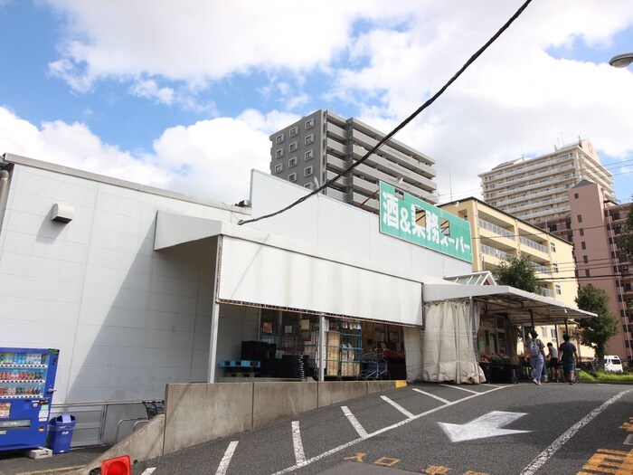 業務スーパー(スーパー)まで850m フィオーレ鎌取