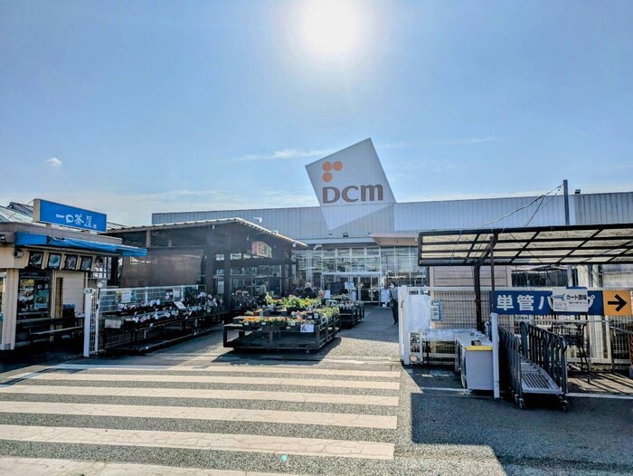 DCM(電気量販店/ホームセンター)まで400m フィオーレ鎌取