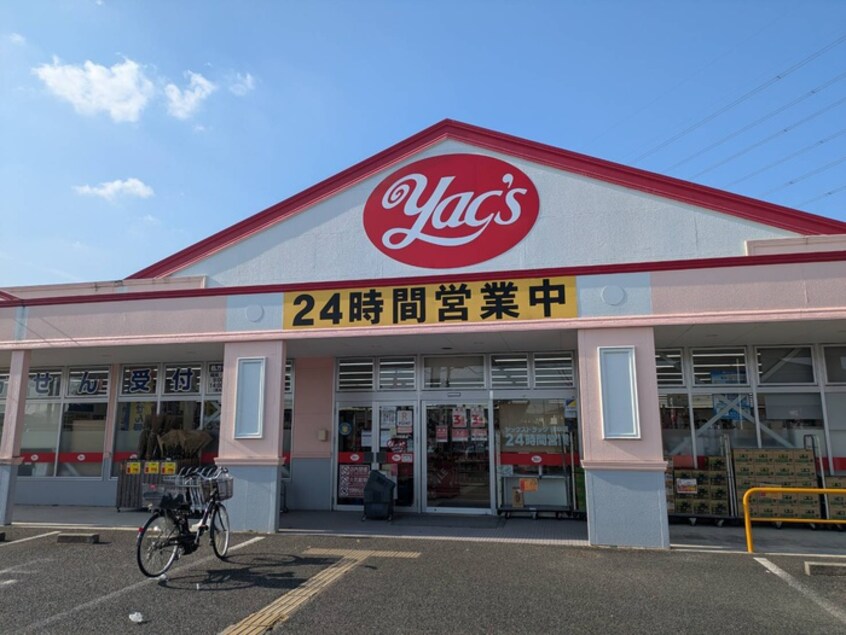 ヤックスドラッグ(ドラッグストア)まで450m フィオーレ鎌取