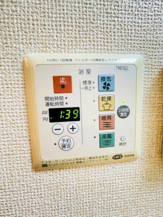 内観写真 メゾンヴェルデ