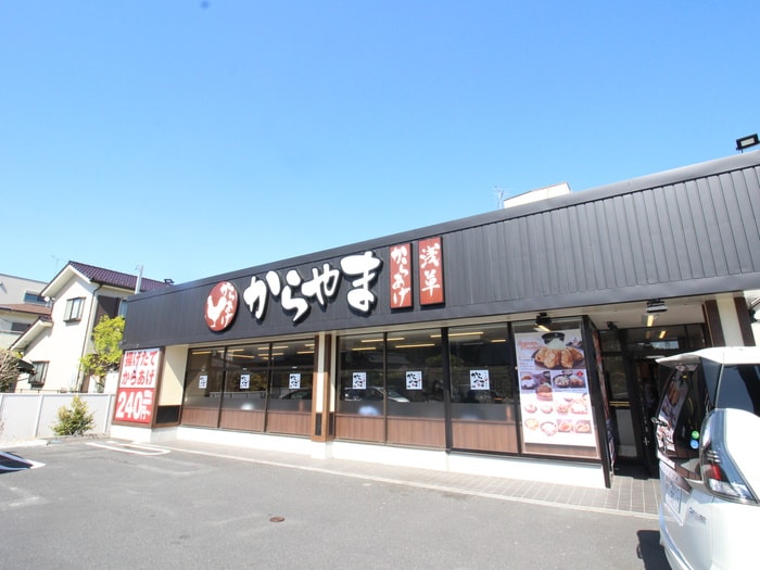 からやま横浜長津田(その他飲食（ファミレスなど）)まで217m メゾンヴェルデ