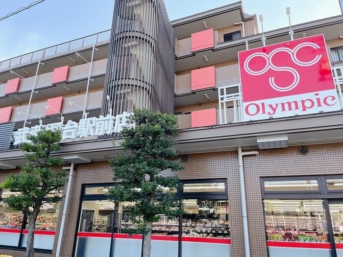 オリンピック武蔵野台店(スーパー)まで750m Ｋｏｌｅｔ武蔵野台