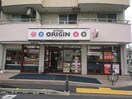 キッチンオリジン 武蔵野台店(弁当屋)まで600m Ｋｏｌｅｔ武蔵野台