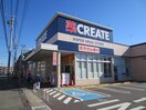 クリエイト(ドラッグストア)まで700m メ－プルハイツ