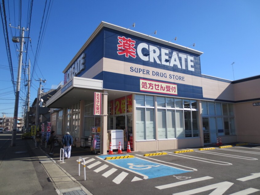 クリエイト(ドラッグストア)まで700m メ－プルハイツ