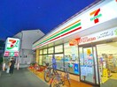 セブンイレブン(コンビニ)まで310m プランド-ル・シモン