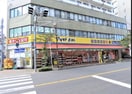 マツモトキヨシ 並木店(ドラッグストア)まで350m 西川口ファミリ－マンション