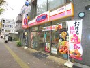 キッチンオリジン 船橋店(弁当屋)まで910m ハウスＭ･Ｙ･Ｋ