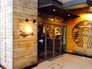 スターバックス玉川３丁目店(カフェ)まで67m 二子玉川ニイヤハイム