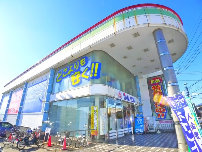 ヤマダ電機(電気量販店/ホームセンター)まで238m シャルネ９５