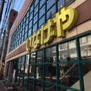 いなげや東大和店(コンビニ)まで665m ドミ－ル栄