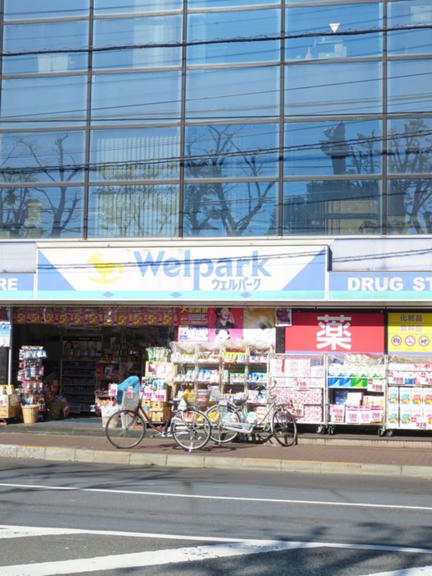 ウェルパーク東大和駅前店(ドラッグストア)まで392m ドミ－ル栄