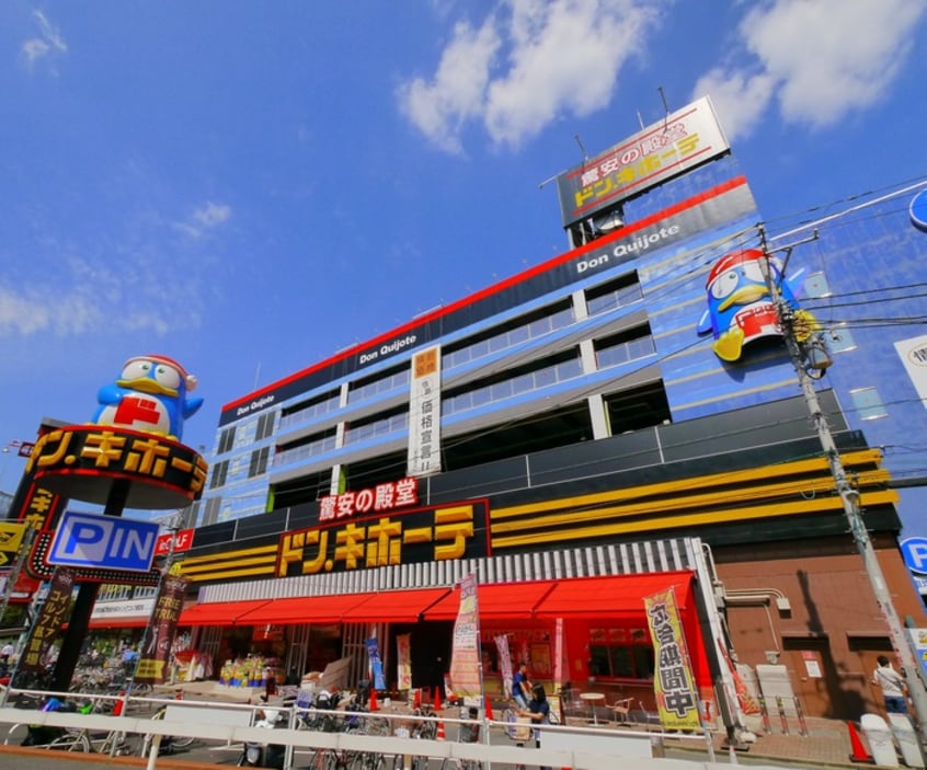 ドン・キホーテ 北池袋店(ショッピングセンター/アウトレットモール)まで884m ルネサンスコート池袋