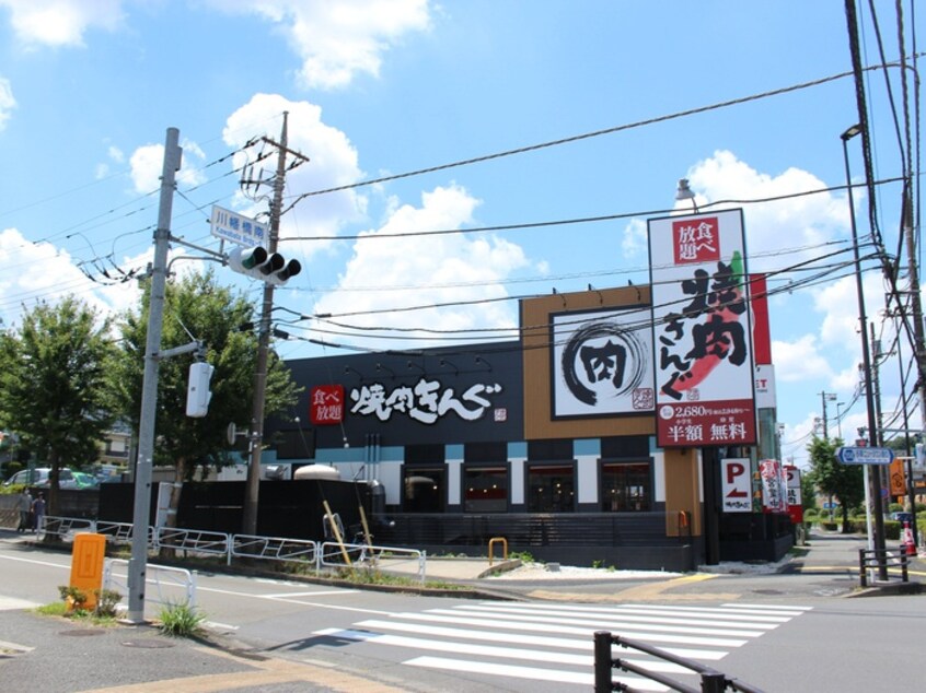 焼肉きんぐ 八王子松木店(その他飲食（ファミレスなど）)まで712m ブランニュー別所4号棟