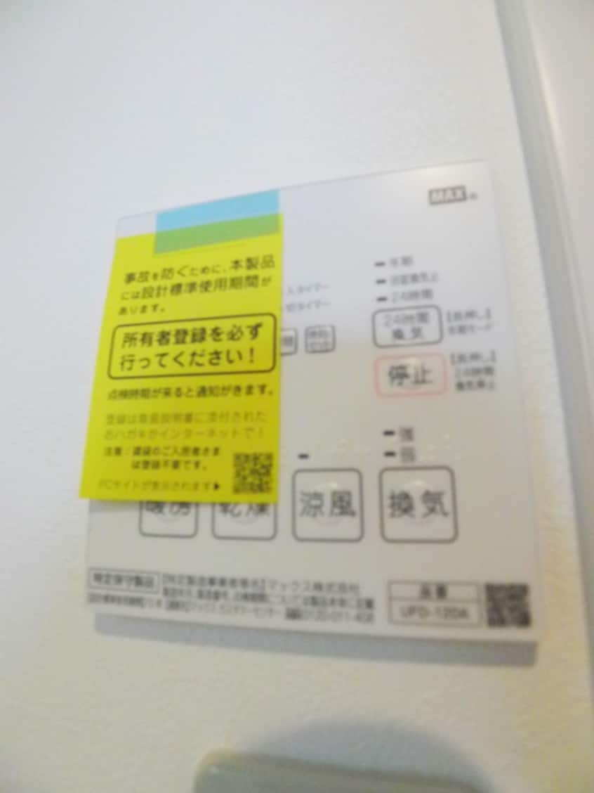 内観写真 コ－ポ近代