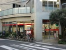 目黒鷹番郵便局(郵便局)まで950m 安東ビル