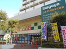 いなげやina21 杉並桜上水店(スーパー)まで662m フジヨシ赤堤コ－ト