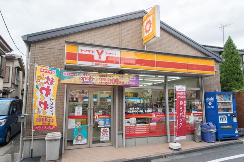 ヤマザキショップ(コンビニ)まで30m NHレジデンス落合