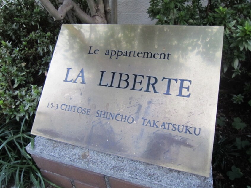 外観写真 ＬＡ　ＬＩＢＥＲＴＥ