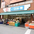 いさみ屋 要町店(スーパー)まで822m ルネサンスコート池袋WEST