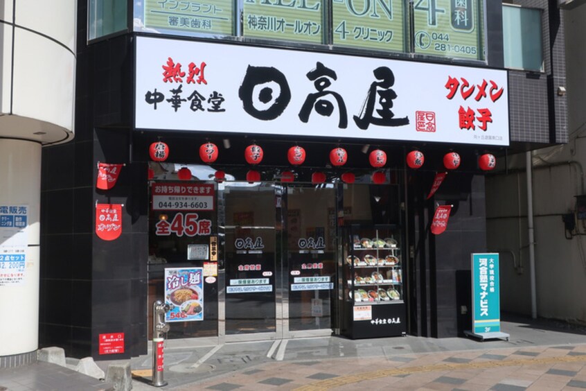 日高屋(その他飲食（ファミレスなど）)まで305m マピエス東生田