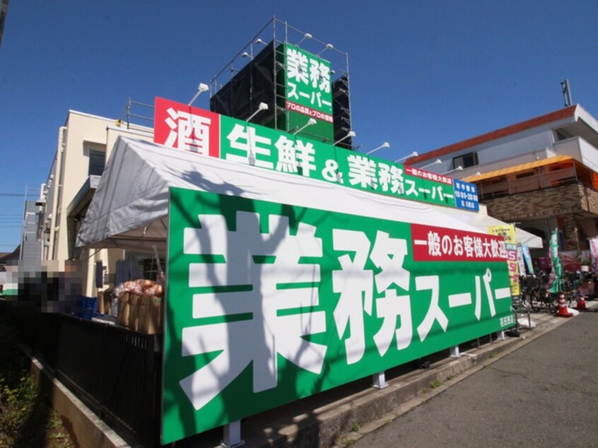 業務スパー荏田西店(スーパー)まで716m ノアズ・アーク