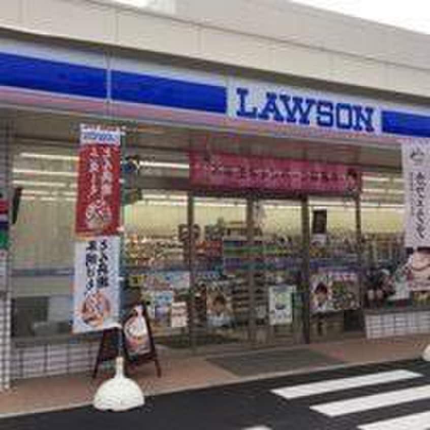 ローソン世田谷赤堤三丁目店(コンビニ)まで224m MKS世田谷赤堤