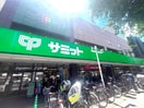 サミットストア 和泉店(スーパー)まで869m 仮）和泉４丁目新築計画