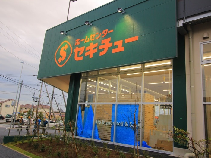 セキチュー(電気量販店/ホームセンター)まで1980m ドミール桐ケ谷
