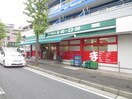 まいばすけっと梅が丘店(スーパー)まで252m ステラ藤が丘