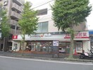 グルメシティ横浜藤が丘店(スーパー)まで532m ステラ藤が丘