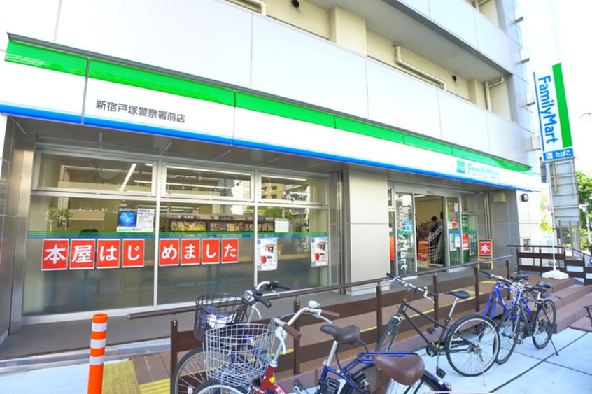 FM新宿戸塚警察署前店(コンビニ)まで139m プリンズハウス