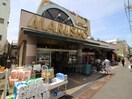 丸正食品　西ヶ原店(スーパー)まで190m 菊島荘Ⅱ