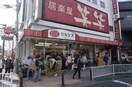 スーパーマーケット セルシオ 和田町店(スーパー)まで113m 野木アパート